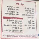 궁뜰메밀