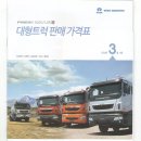 타타대우상용차(주) 이미지