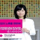 흥국생명보험 이미지