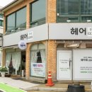 다가즈 헤어