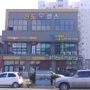 진도헬스 | 전라남도 신안군 진도헬스, 연락처, 리뷰, 후기