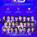 더명인대치명인2관학원 - 고양시 일산서구 일산로 562 | [대치 명인] 온라인 미온 정식 오픈! 학습의 스위치를 켜다 🚀