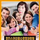 청인스카이왕수학영어학원