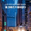 우리의 일상을 만들자 네이버블로그