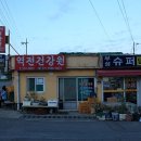 너릿재식당 이미지