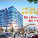 삼성메디컬타워 이미지