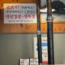 놀란돼지 | 원흥삼겹살 맛집 추천 : 도내동 &#39;놀란돼지 원흥점&#39; 방문 후기