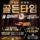 골든타임 피트니스 이미지