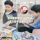 능평도서관 | 겨울방학 아이와 도서관 투어 경기광주 능평도서관 방문 후기