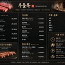 우들목여의도점 | 여의도 우들목 실화? 룸 있는 고기집 찾다가 결국 여기 왔습니다 (회식 끝판왕)