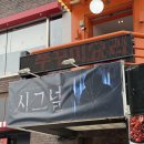 배수진 | 2026년 7월 17일 금요일 후기 | 연극 _ 시그널 ( 이어진 배우님 )