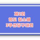 루시퍼빌리어드