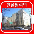 한솔빌딩 이미지