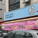 상림로1R-8 | 구미사곡중국집 구미사곡중식당 알짬뽕 차돌짬뽕맛집ㅣ오성루
