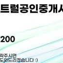 서판교센트럴공인중개사사무소 이미지