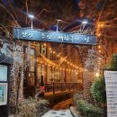 사평대로20길 29 | 서래마을 한우 맛집 어여쁜한우 서래본점 안심 등심 어여뿐세트