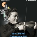 백향민의 수요음감회 이미지