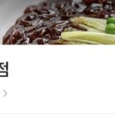 복돈중화반점 이미지