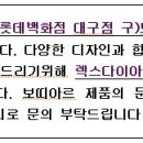 보띠아르 - 해운대구 센텀남대로 59 | 보띠아르
