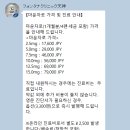 개인 | 일본 후쿠오카 마운자로 처방 후기ㅣ개인 방문 기록