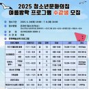 괴산청소년문화의집 이미지