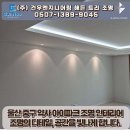 건우엔지니어링 - 금정구 남산로 30 | 건우엔지니어링