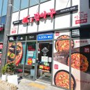 진아구 안양예술공원점 | 안양맛집 진아구 안양예술공원점 특별한 방문후기