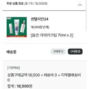 동국제약(주) | 또간집 신림편 동국제약 마데카크림 내돈내산 후기[돈주고구매/배송/효과/찐후기]