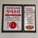 잭슨오빠짜장짬뽕