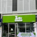 이마트24 고양원흥점 | 제로초이스 고양원흥점, 24시 제로·저칼로리 다이어트 간식천국 발견!