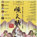 (사)낙안읍성판소리보존회 이미지