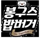 봉구스 - 김포시 조강로 40 | 봉구스