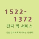 창동퀵서비스 이미지