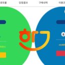 열매로또복권 이미지
