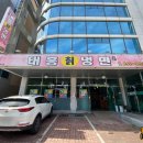 태흥칡냉면 이미지