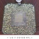 「한국수어교재 수화」, 「서울 연세대학교 언더우드 가옥」등 4건 문화재 등록 -‘고흥 소록도 4ㆍ6 사건 진정서 및 성명서’등 3건은 이미지