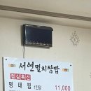 서연밥집 이미지