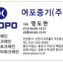 거미크레인여포중기