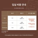 J&J Stay | 강남구 산후조리원 / 그녀의정원 드라마 산후조리원, 궁 산후조리원 가격 비교 마사지 횟수 (금액 공개)