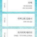 예스미르치과의원