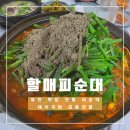 부안국밥 이미지