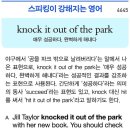 knock it out of the park 이미지