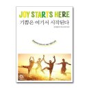 기쁨