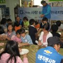 큰사랑지역아동센터 이미지