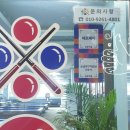 제로당구장 이미지