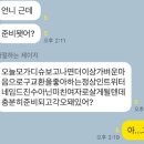 우마우마