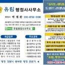 알프스 행정사 사무소 이미지