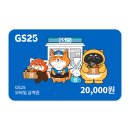 나르샤식품 | GS25편의점 모바일 상품권으로 건강간식 득템!치즈 쇼핑 후기