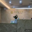 서울파스텔치과의원 네이버블로그