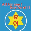 All for one ! One for all ! 이미지